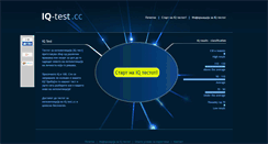 Desktop Screenshot of mk.iq-test.cc