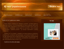 Tablet Screenshot of iq-test.org.ua